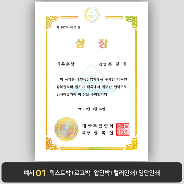 상장용지_금 홀로그램박 182