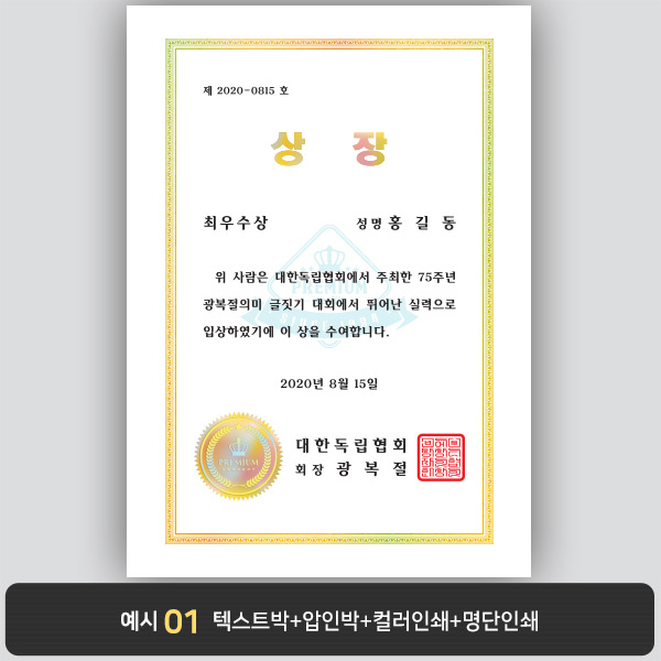 상장용지_금 홀로그램박 187