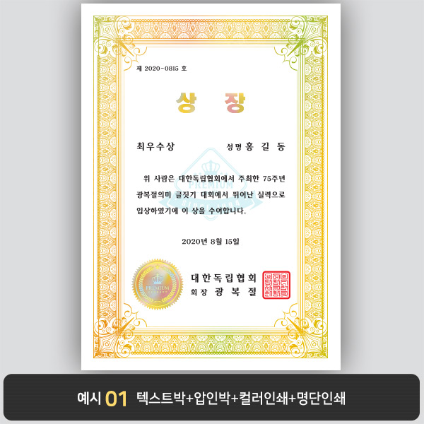 상장용지_금 홀로그램박 208
