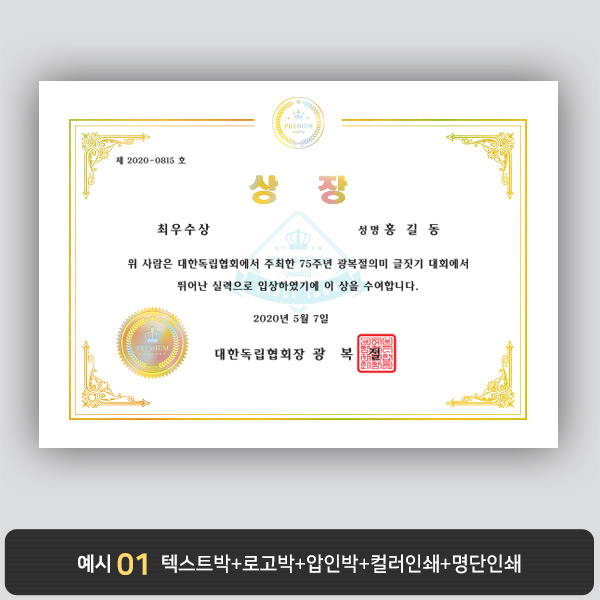 상장용지_금 홀로그램박 231