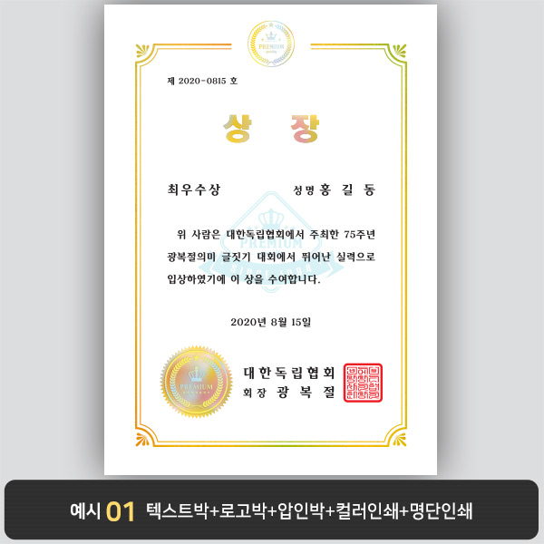 상장용지_금 홀로그램박 233