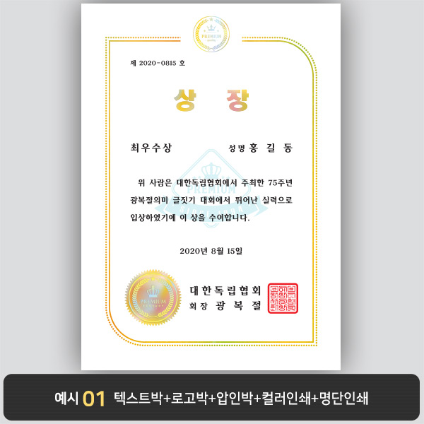 상장용지_금 홀로그램박 245