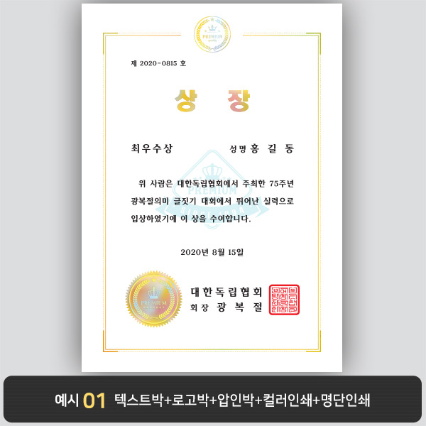 상장용지_금 홀로그램박 299