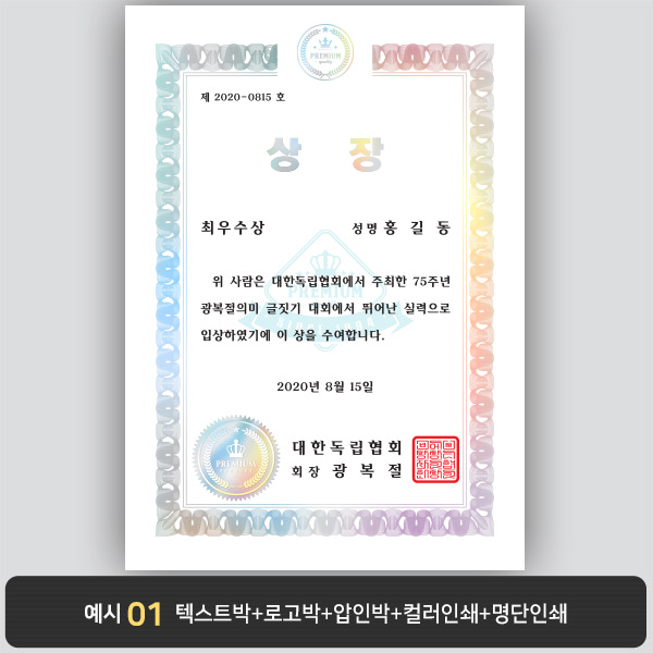 상장용지_은 홀로그램박 236