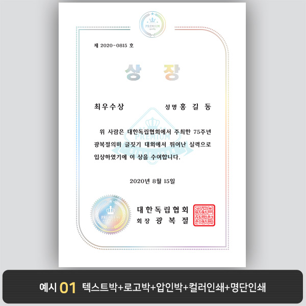 상장용지_은 홀로그램박 245