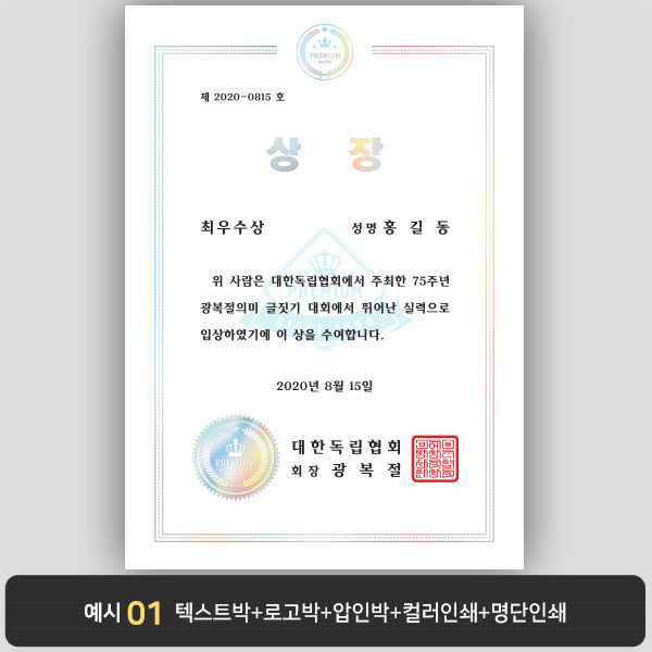 상장용지_은 홀로그램박 266