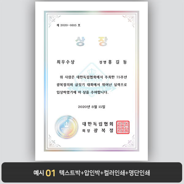 상장용지_은 홀로그램박 274
