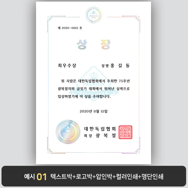 상장용지_은 홀로그램박 287
