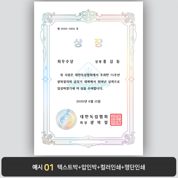 상장용지_은 홀로그램박 295
