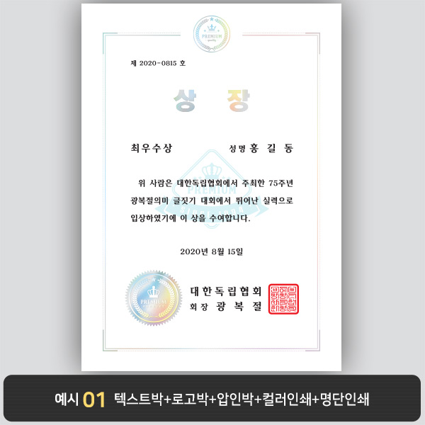 상장용지_은 홀로그램박 299