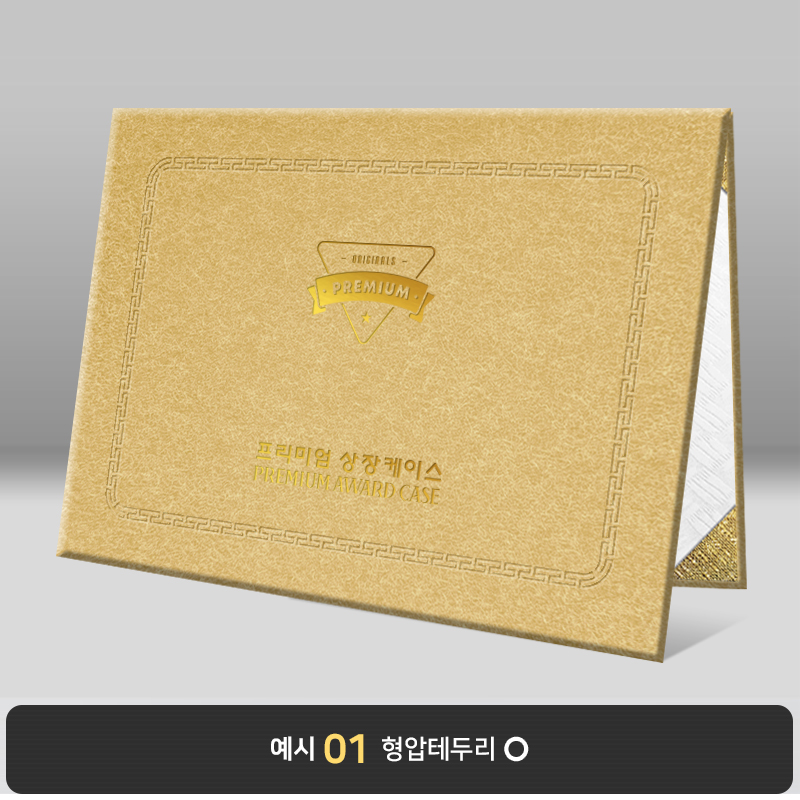 연한황토색 수한지패턴 상장케이스 노트북형 J29
