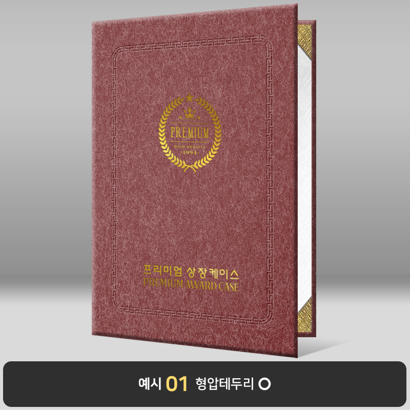 연지색 수한지패턴 상장케이스 세로형 J22