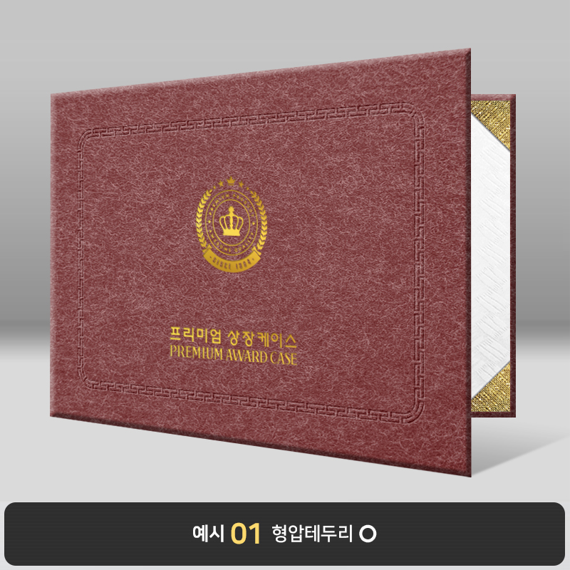 연지색 수한지패턴 상장케이스 가로형 J24