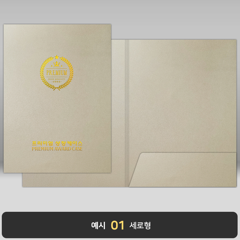 샌드베이지펄 종이상장케이스 한쪽포켓형 JH22