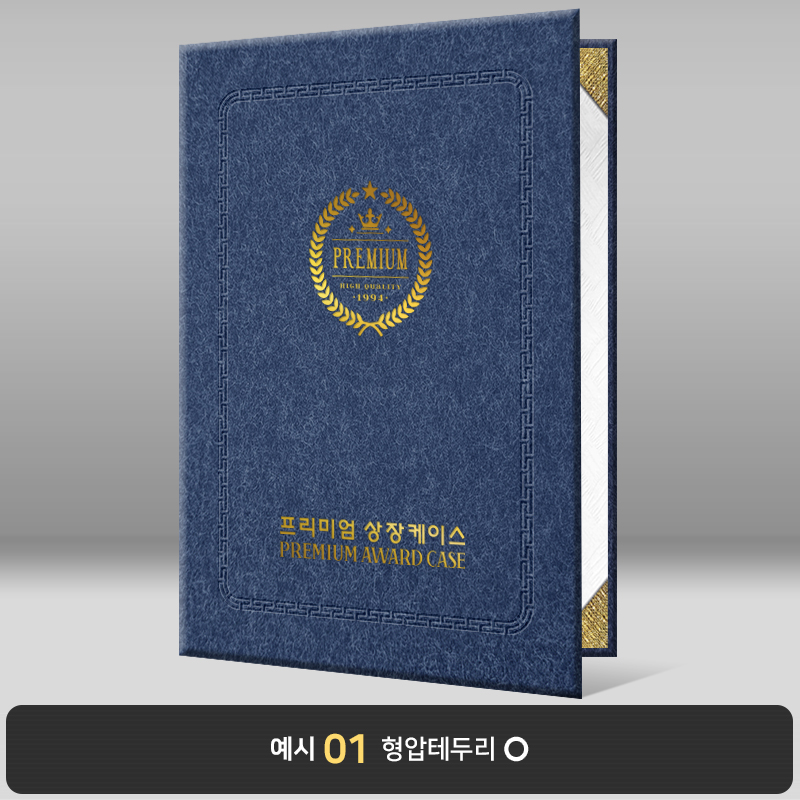 남청색 수한지패턴 상장케이스 세로형 J16