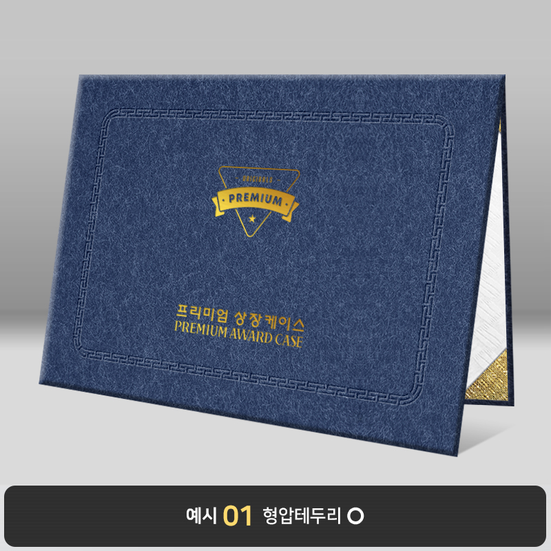남청색 수한지패턴 상장케이스 노트북형 J17