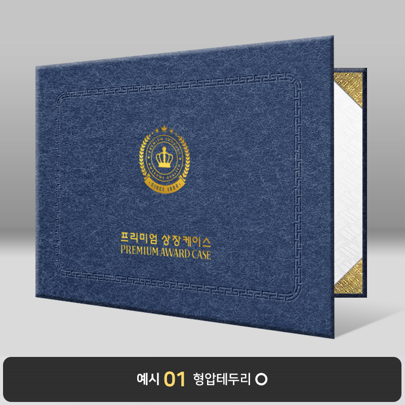 남청색 수한지패턴 상장케이스 가로형 J18