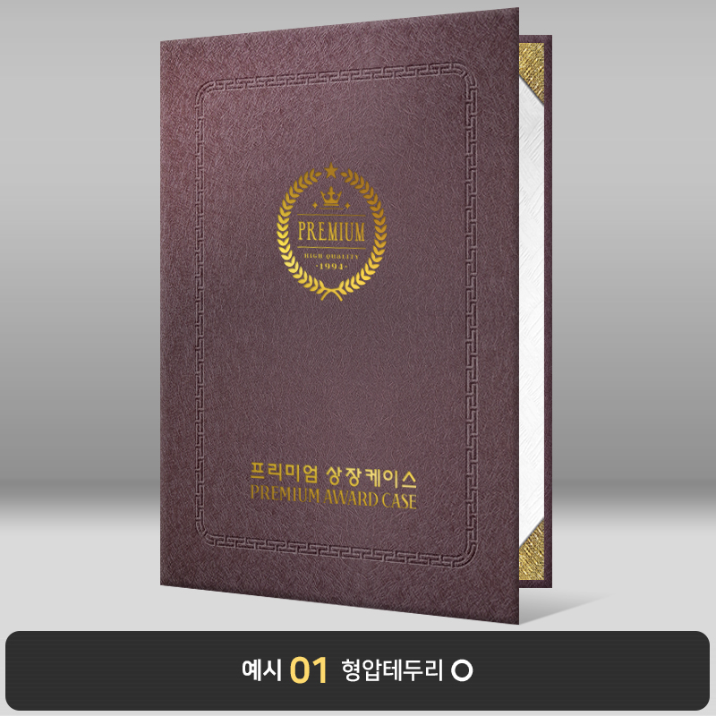 팥색 메탈레자 상장케이스 세로형 MT28