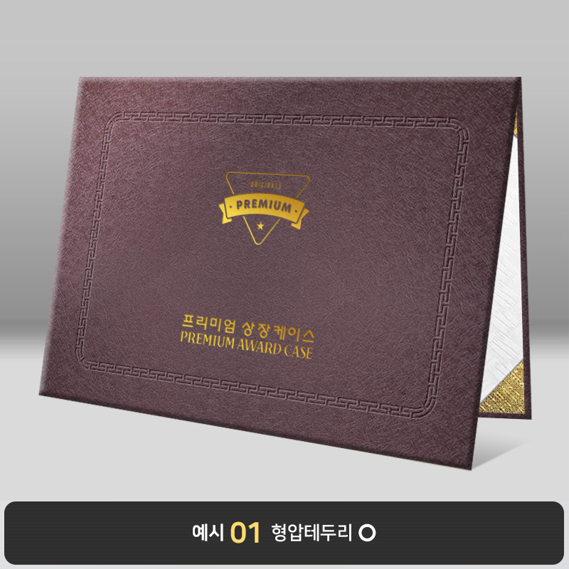 팥색 메탈레자 상장케이스 노트북형 MT29