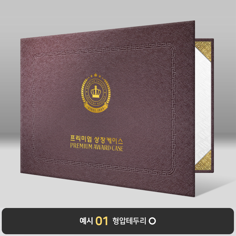 팥색 메탈레자 상장케이스 가로형 MT30