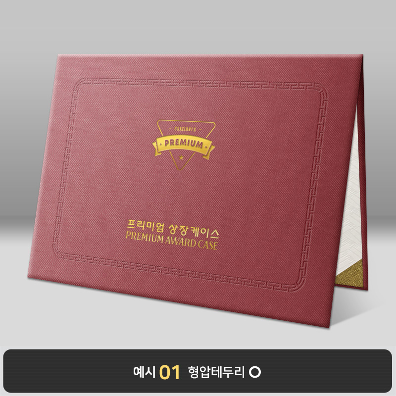와인 엠보패턴 상장케이스 노트북형 A14