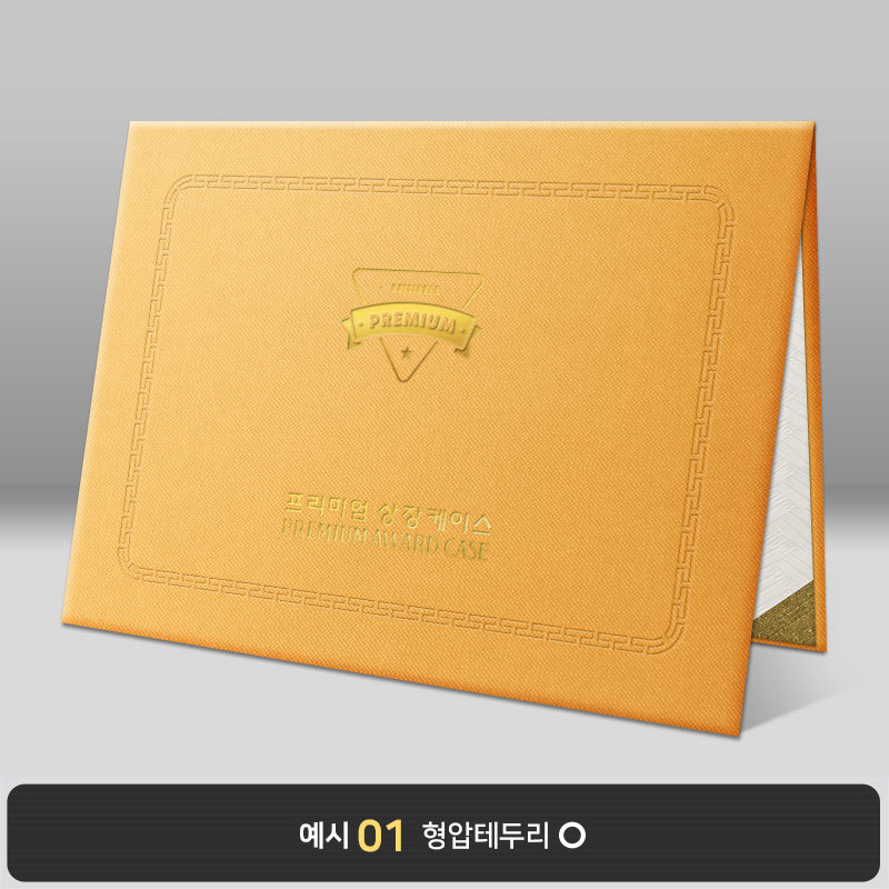 겨자색 엠보패턴 상장케이스 노트북형 A35