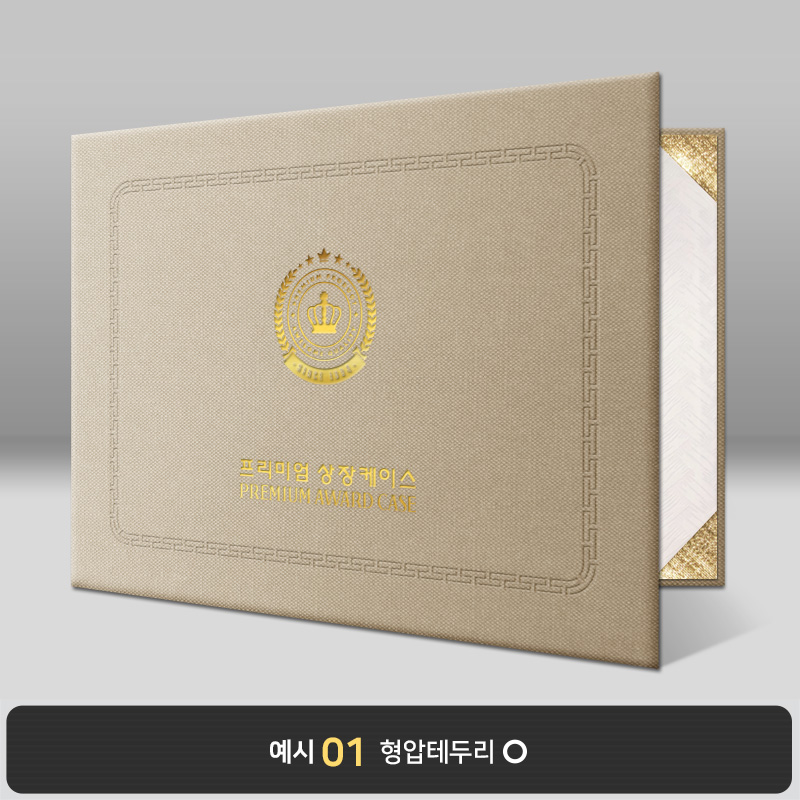 크라프트 엠보패턴 상장케이스 가로형 A42