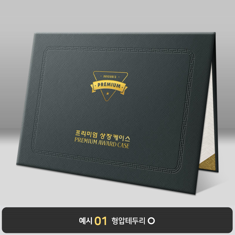검정 엑스패턴 상장케이스 노트북형 B17