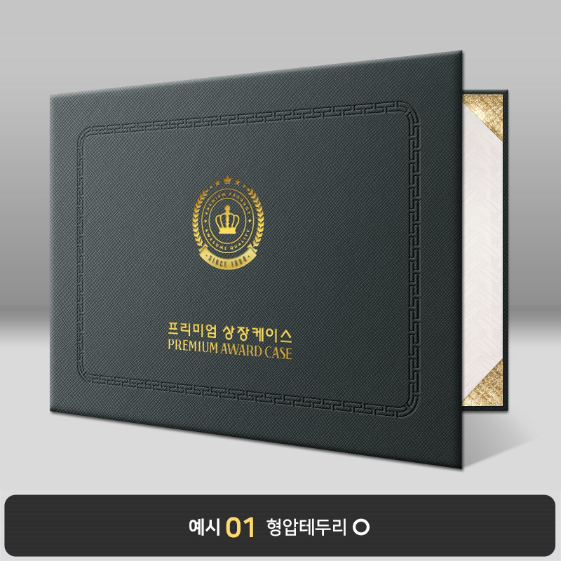 검정 엑스패턴 상장케이스 가로형 B18