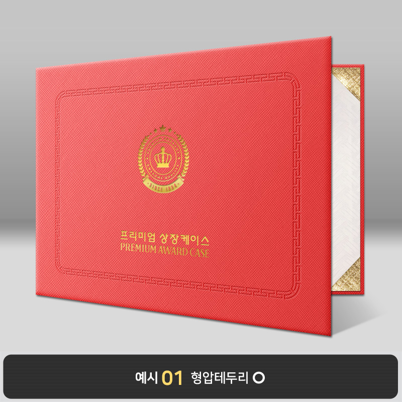 로즈 엑스패턴 상장케이스 가로형 B24