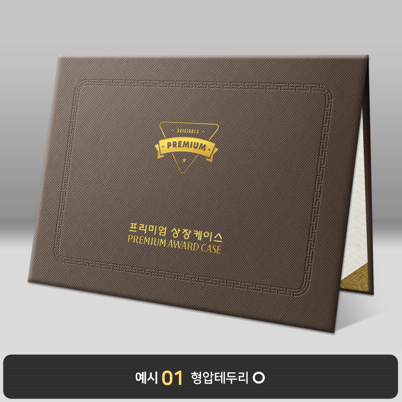 초콜릿 엑스패턴 상장케이스 노트북형 B29