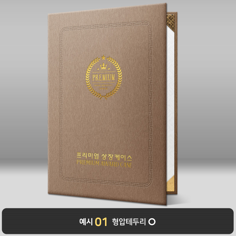 브라운 나뭇결패턴 상장케이스 세로형 C01