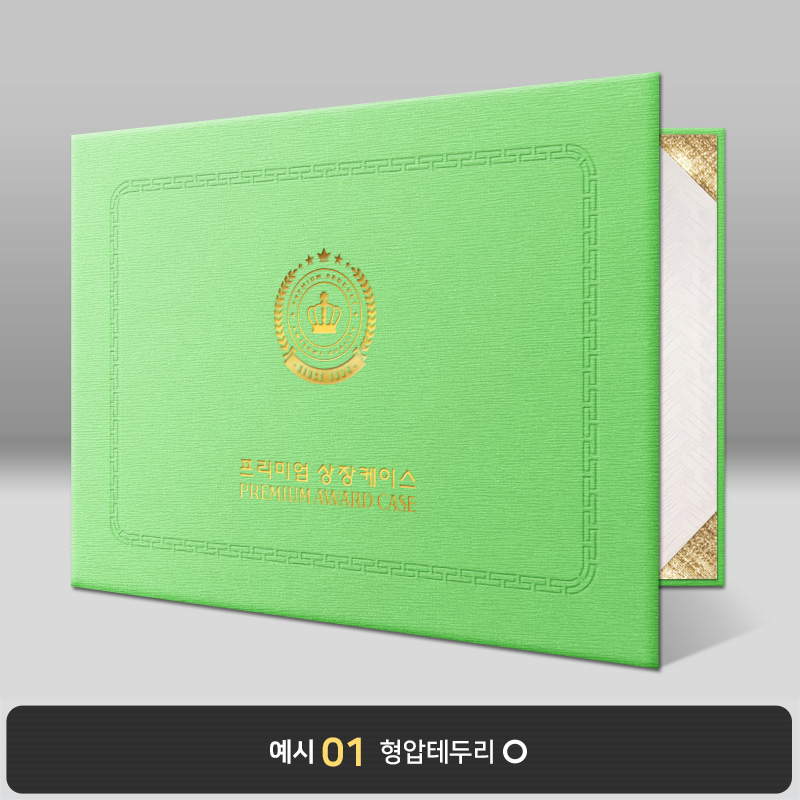 라임 나뭇결패턴 상장케이스 가로형 C06