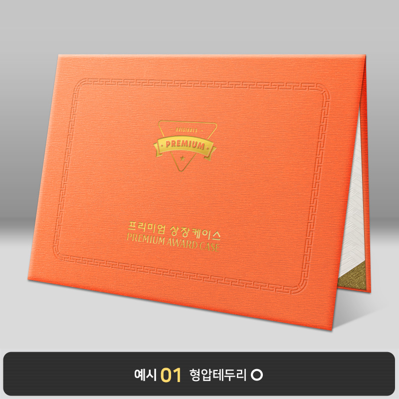 오렌지 나뭇결패턴 상장케이스 노트북형 C23