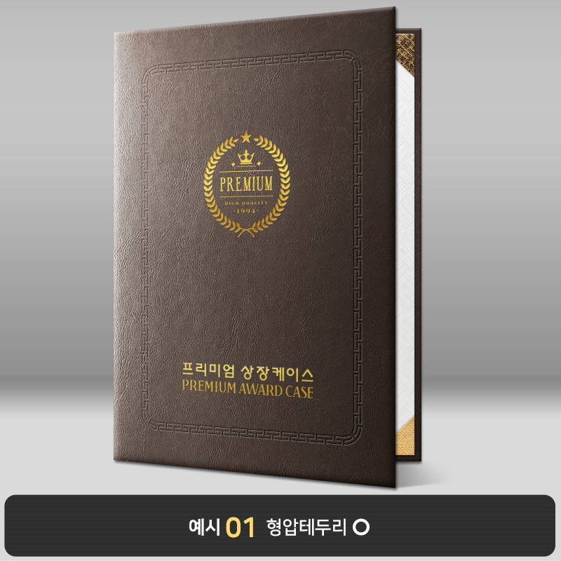 브라운 레더텍스C 상장케이스 세로형 D01