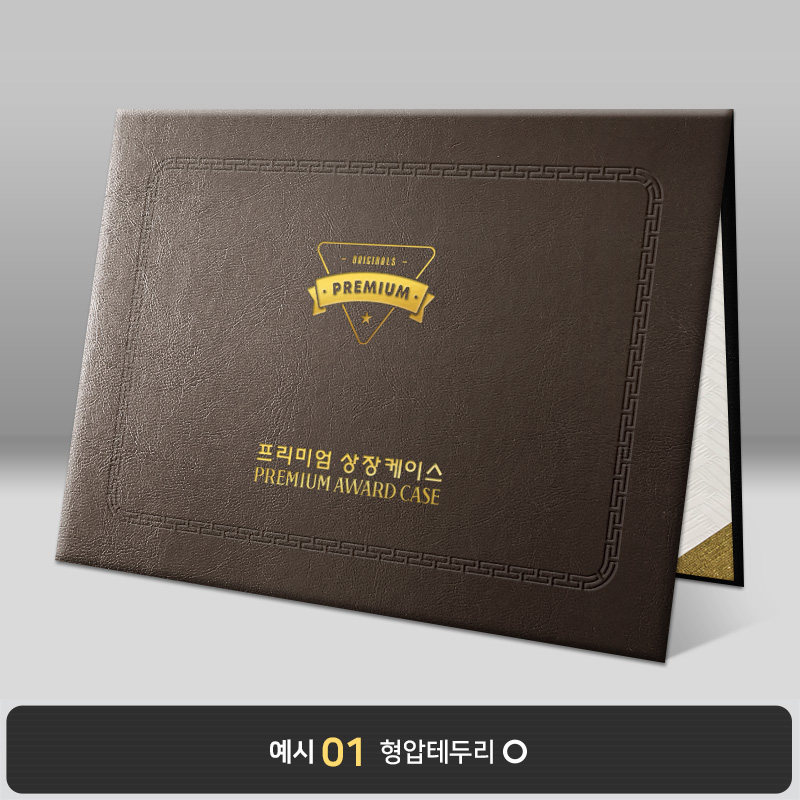 브라운 레더텍스C 상장케이스 노트북형 D02