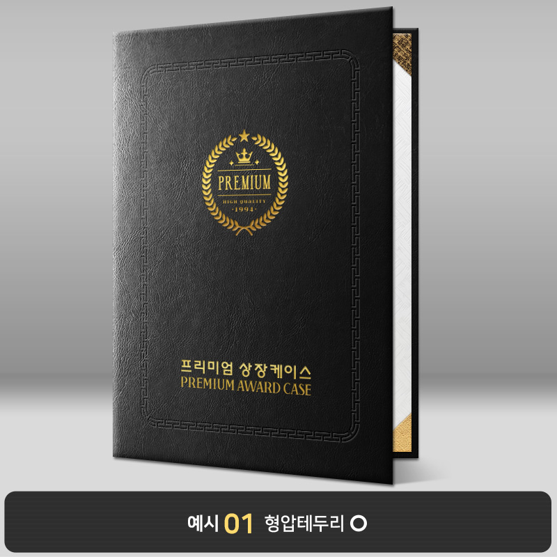블랙 레더텍스C 상장케이스 세로형 D04