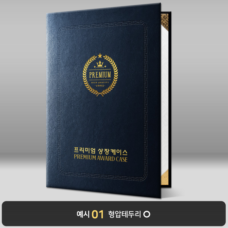 네이비 레더텍스C 상장케이스 세로형 D07