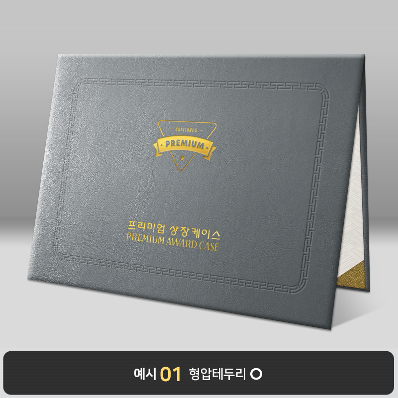 그레이 레더텍스C 상장케이스 노트북형 D11