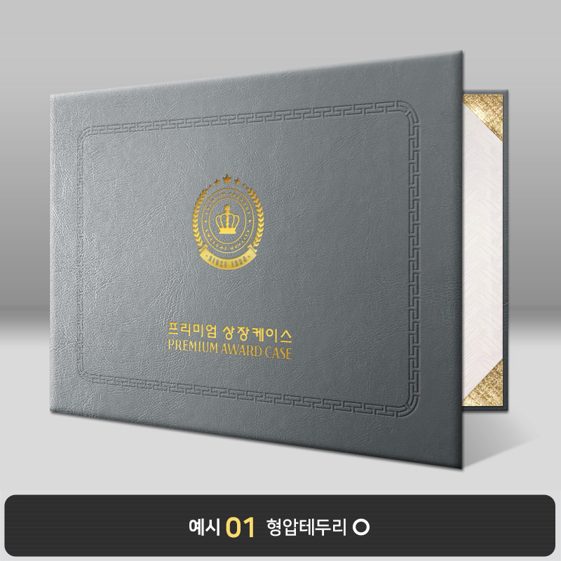 그레이 레더텍스C 상장케이스 가로형 D12