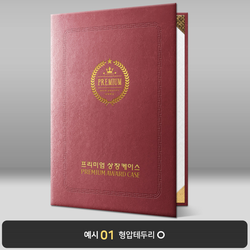 버건디 레더텍스C 상장케이스 세로형 D13