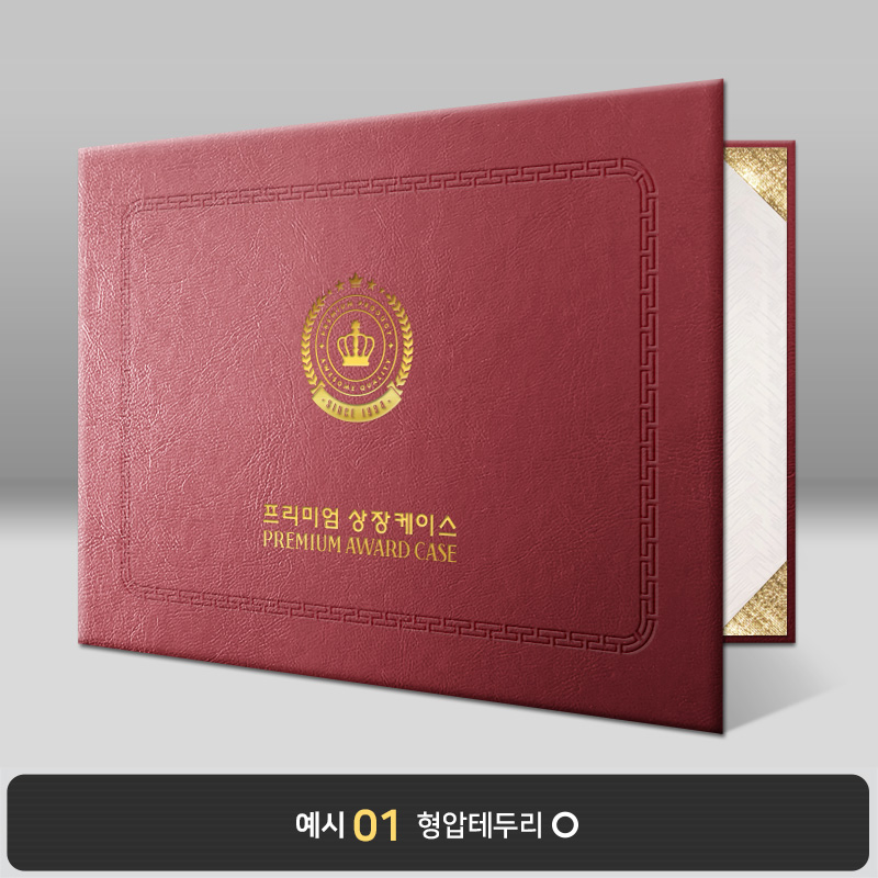 버건디 레더텍스C 상장케이스 가로형 D15