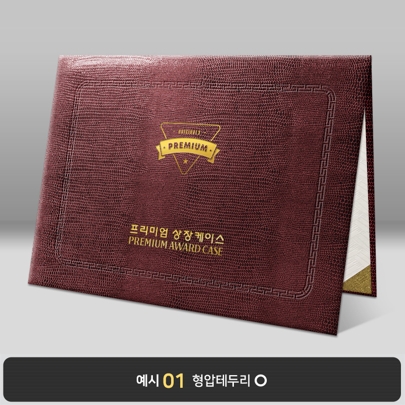 버건디 레더텍스S 상장케이스 노트북형 D26
