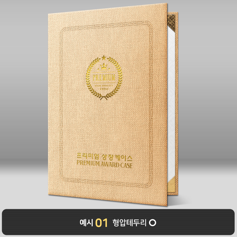 연갈색 삼베패턴 상장케이스 세로형 E07