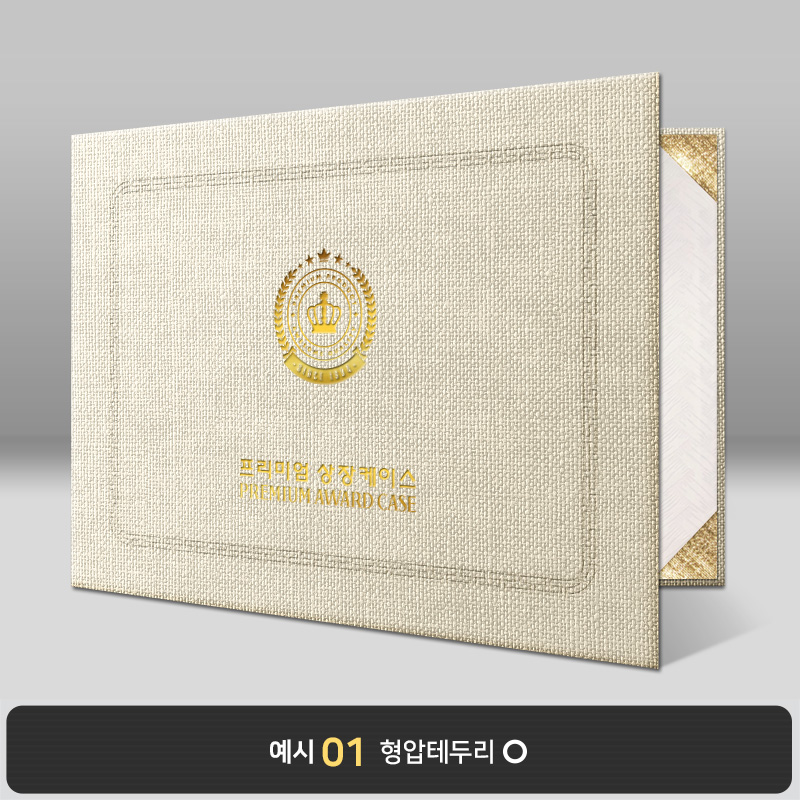 회색 삼베패턴 상장케이스 가로형 E12