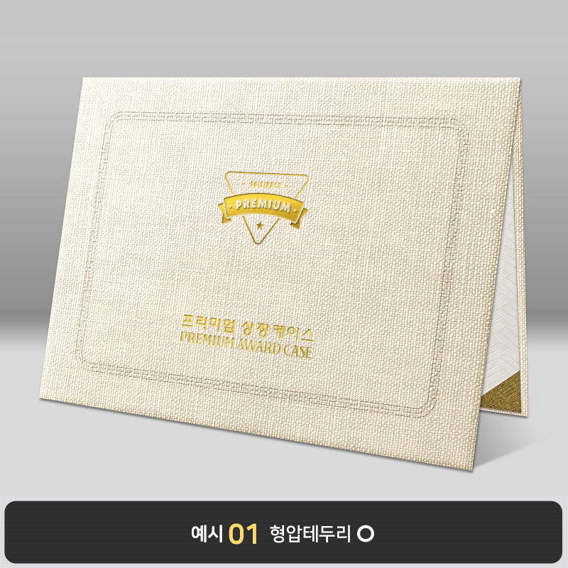 백상아색 삼베패턴 상장케이스 노트북형 E20