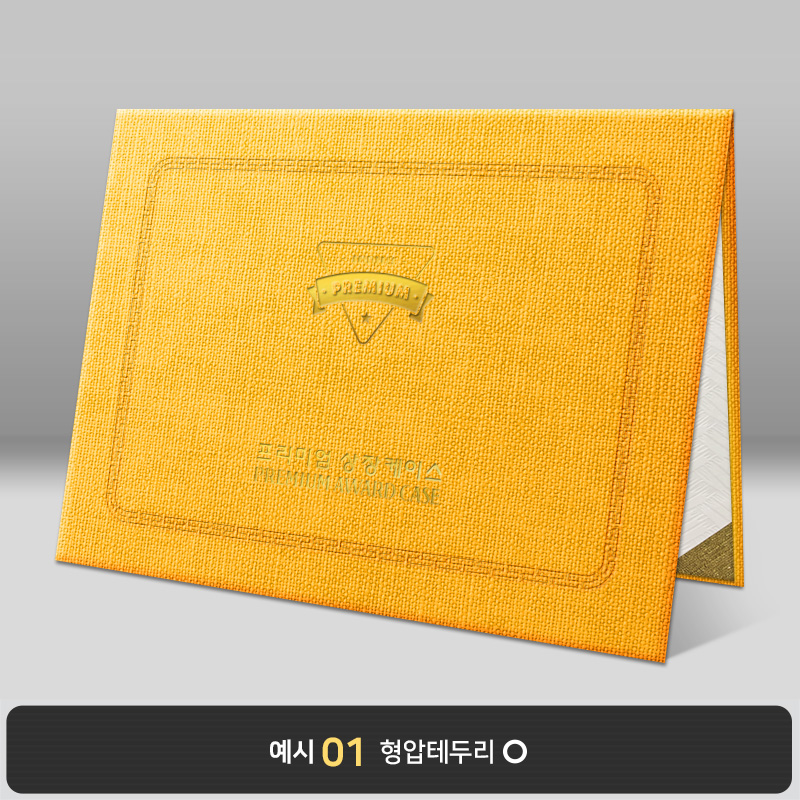 노랑색 삼베패턴 상장케이스 노트북형 E23
