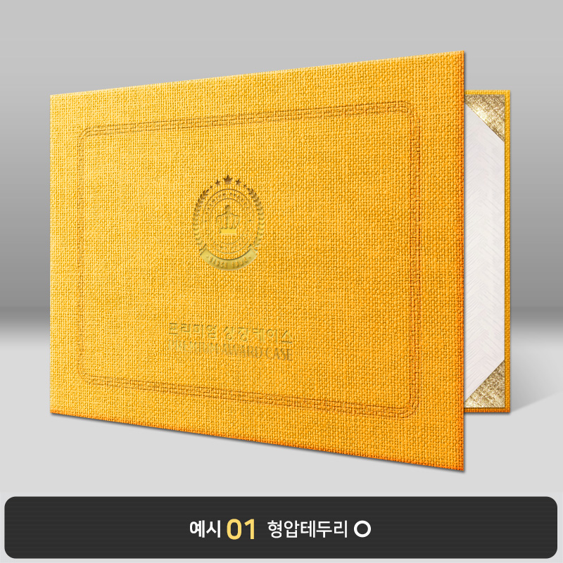 노랑색 삼베패턴 상장케이스 가로형 E24