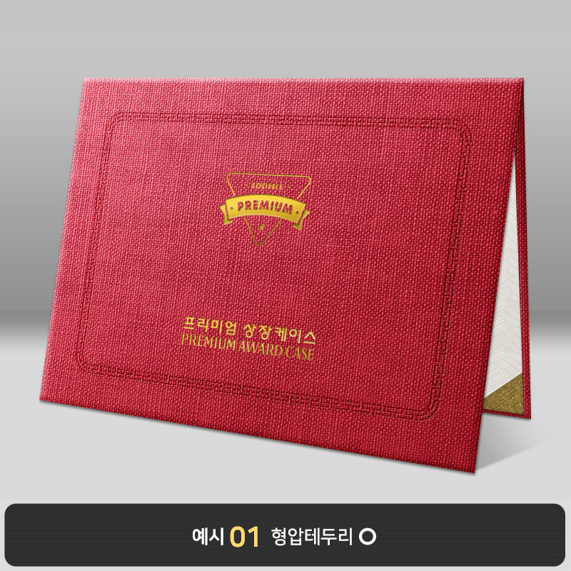 진빨강 삼베패턴 상장케이스 노트북형 E26