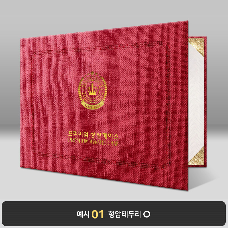 진빨강 삼베패턴 상장케이스 가로형 E27